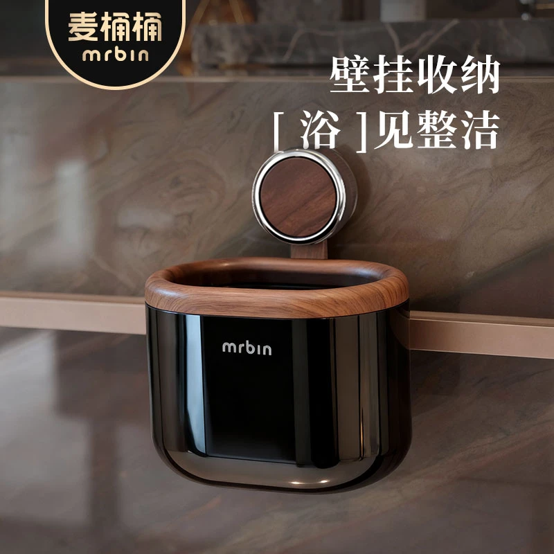 麦桶桶废弃洗脸巾收纳桶壁挂垃圾桶家用卫生间高颜值复古新款无盖
