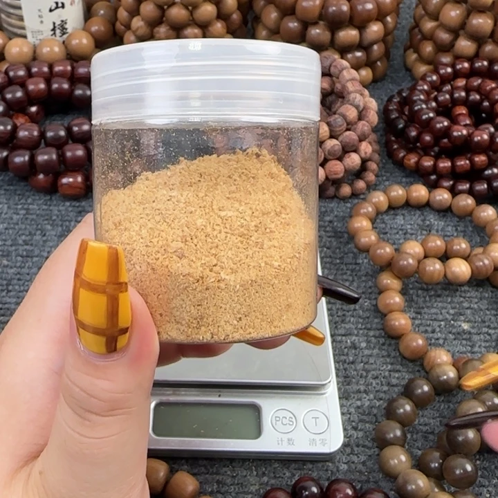 木老山檀粉末奶香