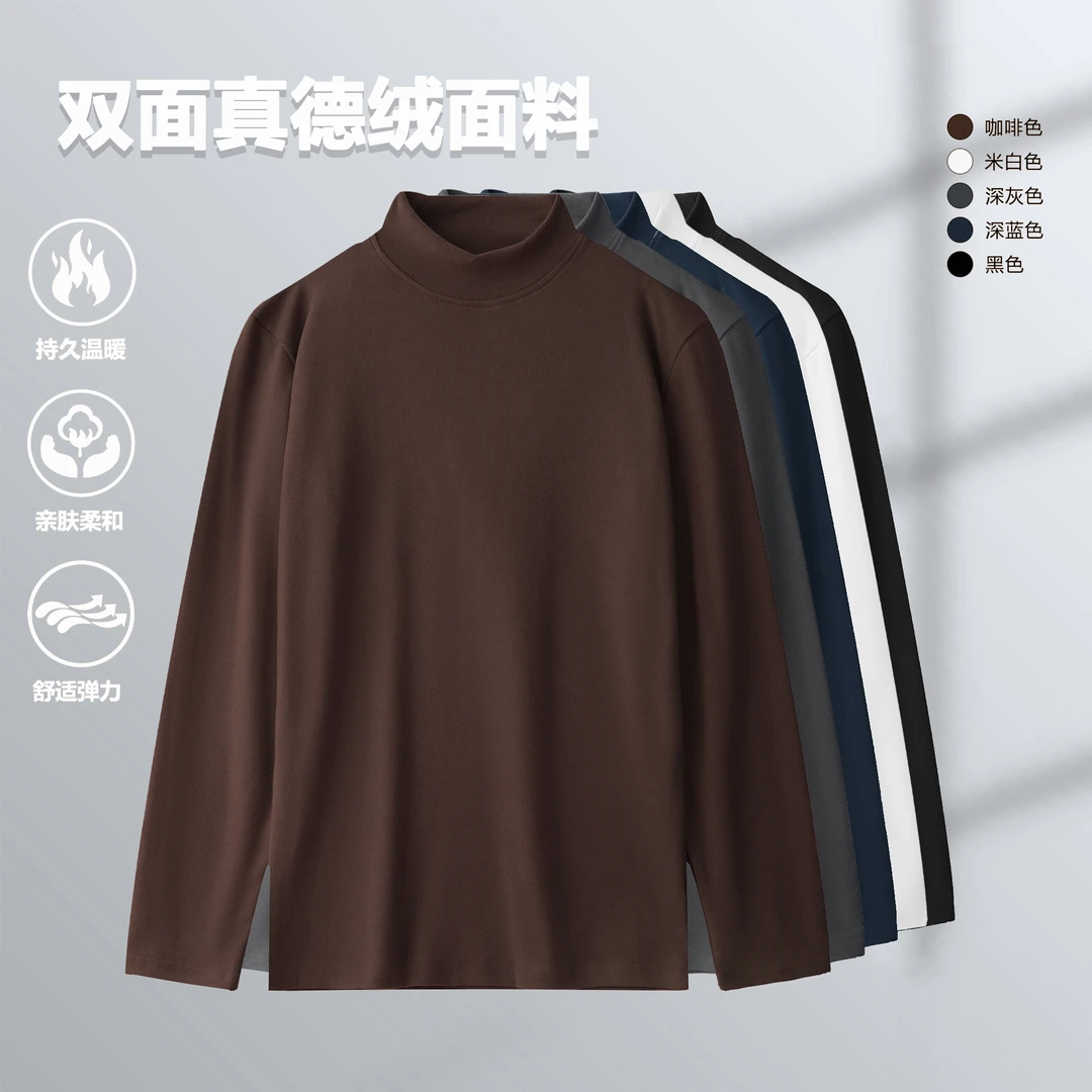 秋冬德绒保暖舒适简约打底男女同款T恤高档半高领纯色时尚