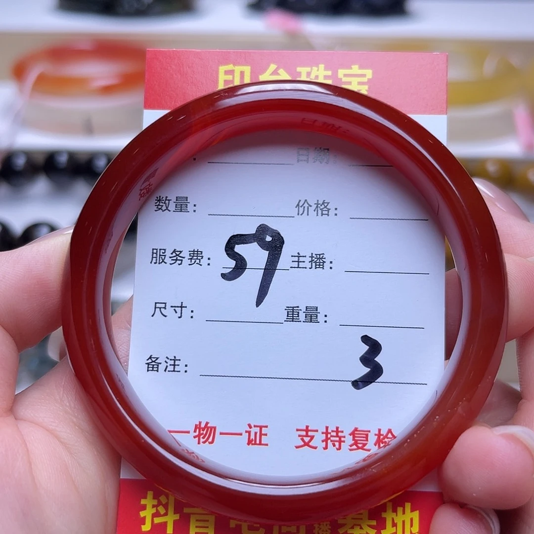 未镶嵌挂件玛瑙/玉髓