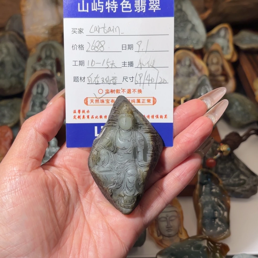 C***n未镶嵌定制翡翠翡翠定制 自在观音