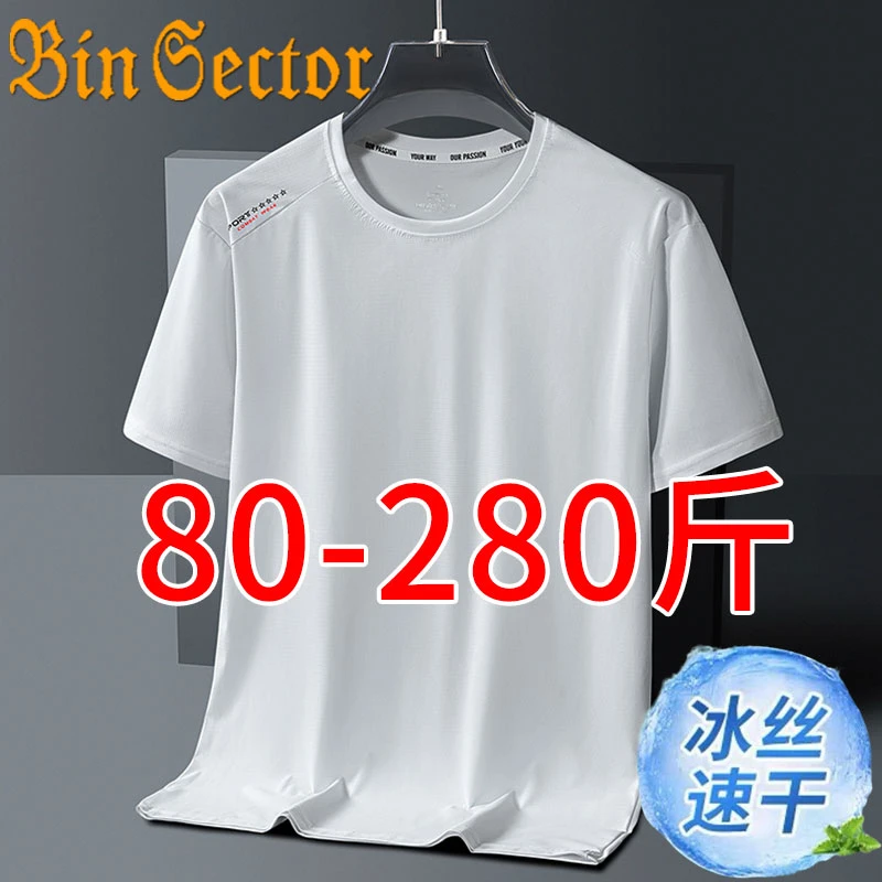 冰丝T恤男夏季薄款速干圆领短袖加肥加大胖子宽松休闲运动体恤男