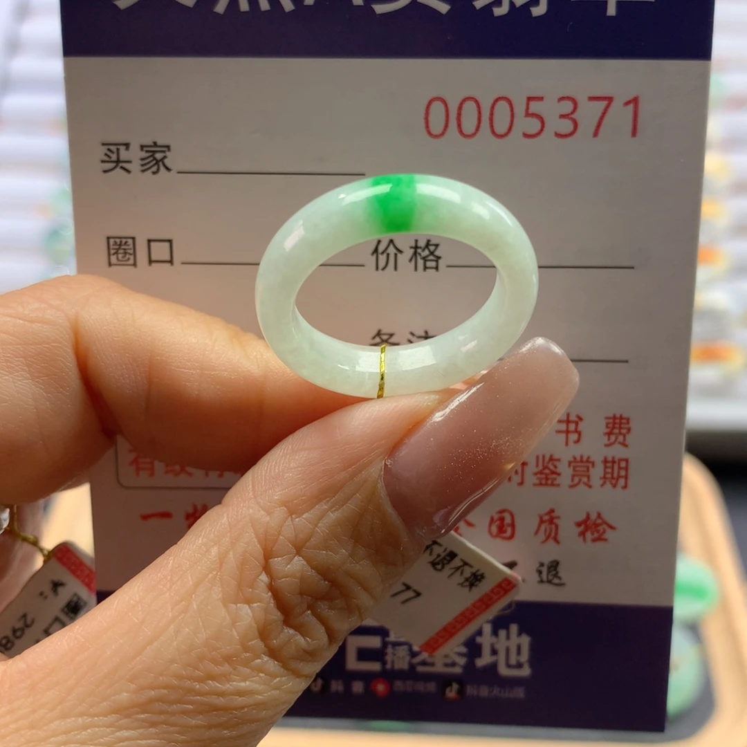 翡翠戒圈未镶嵌17/18号