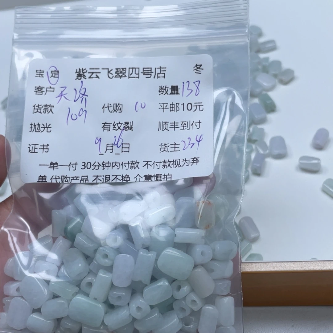 天***宝翡翠未镶嵌颈饰翡翠吊坠