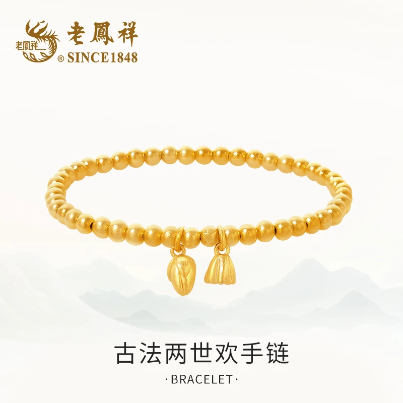 老鳯祥 足银手链 简约两世欢手链礼物复古磨砂百搭传统手链时尚