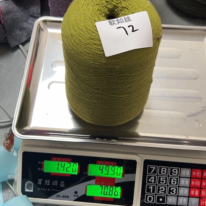 羊绒72浣熊绒1.42