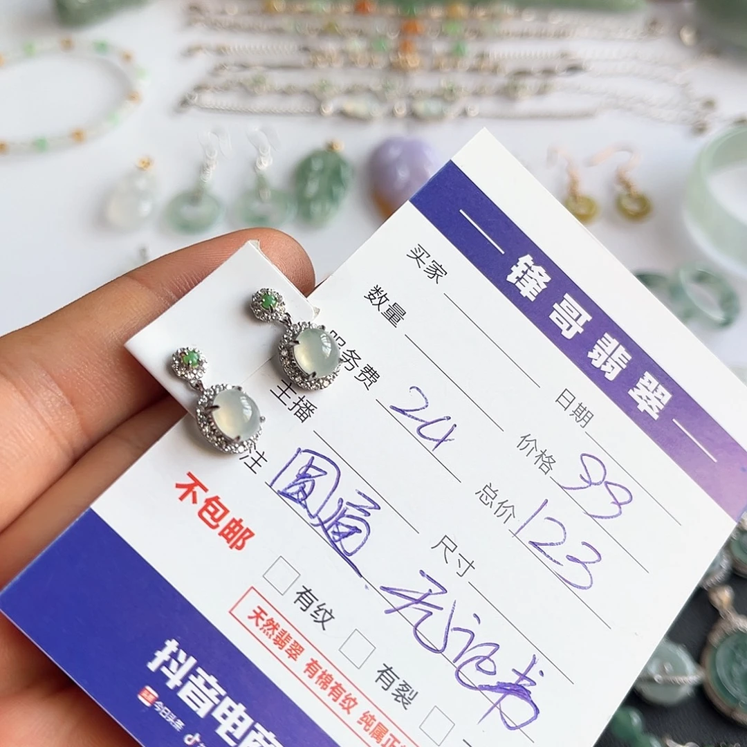 银S925镶嵌翡翠耳饰福利
