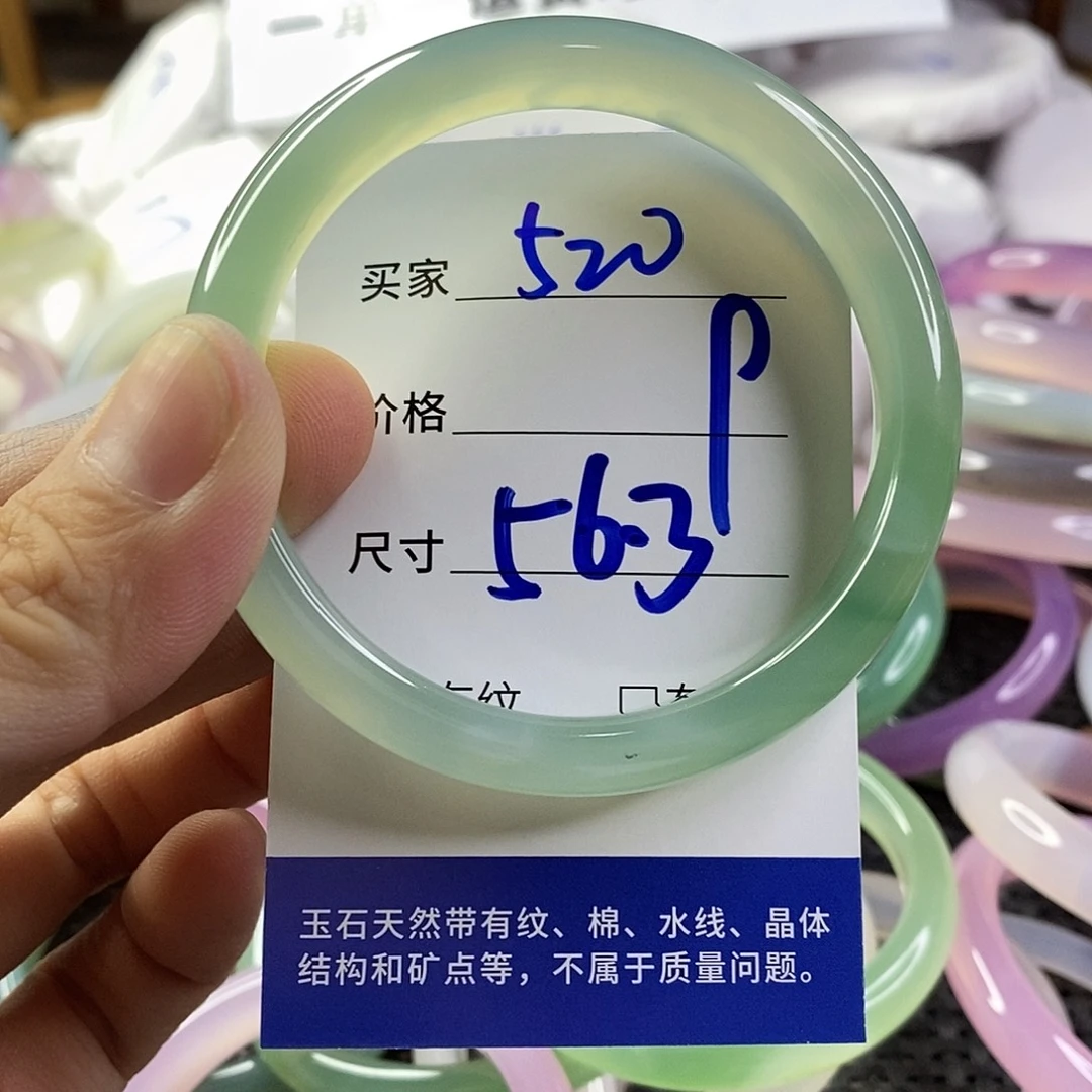 手镯玛瑙/玉髓未镶嵌520