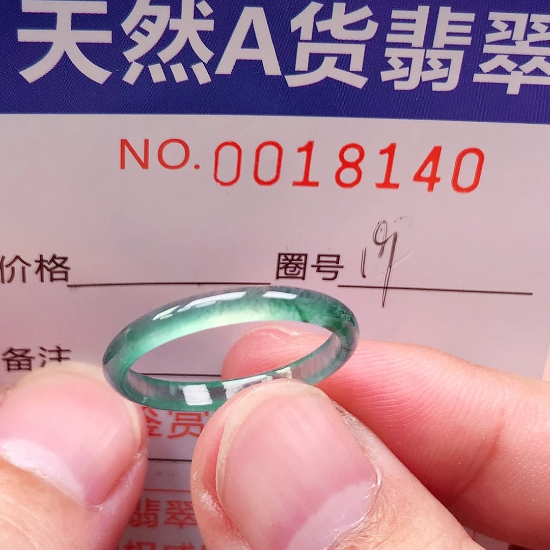 翡翠戒指未镶嵌天然