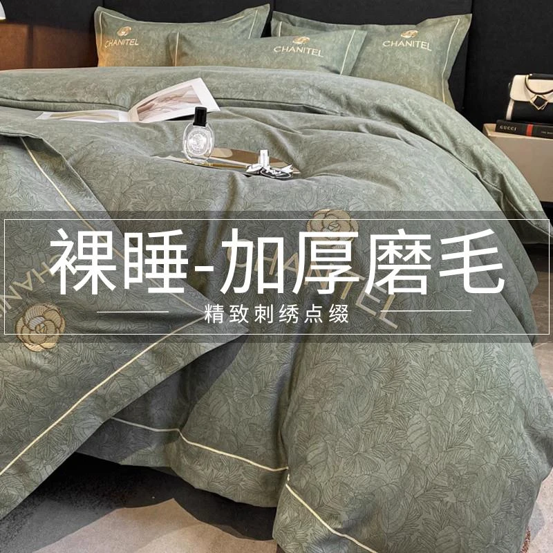 轻奢高级感磨毛床上四件套夏季被套裸睡床品宿舍床单人三件套床笠