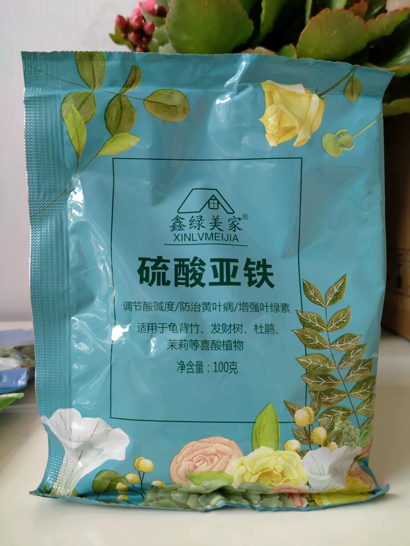 【新疆包邮】硫酸亚铁，绿植花卉必备