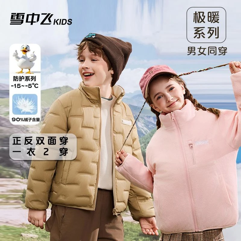 【秋冬新款】雪中飞儿童羽绒服亲子双面穿中大童外套-X250143452FXT