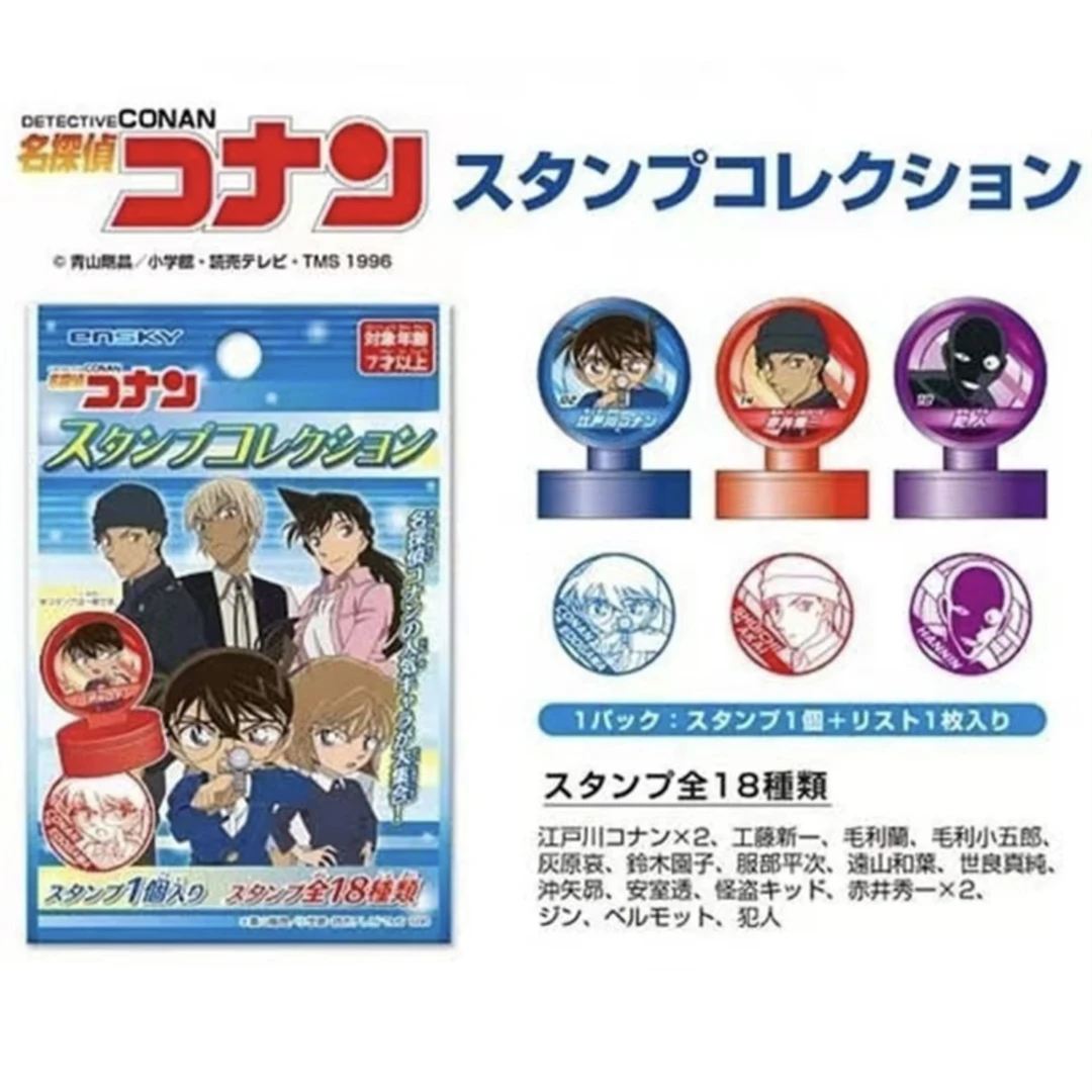 【你的郎】名侦探柯南 ENSKY日版角色印章 正版正品