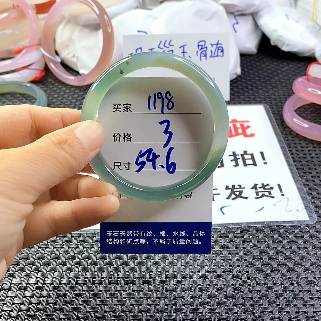 手镯玛瑙/玉髓未镶嵌1198