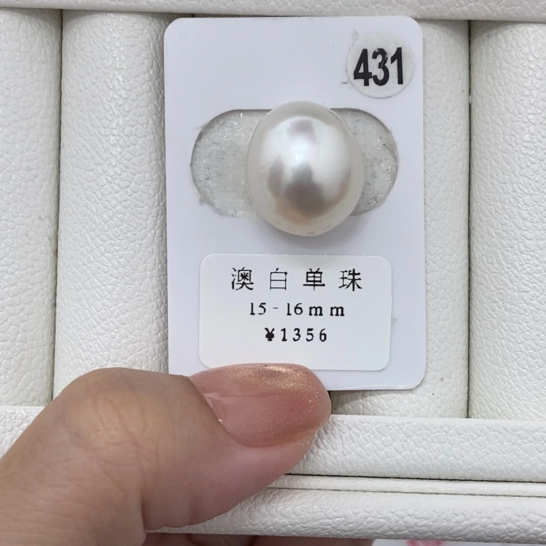 定制海水珍珠未镶嵌裸珠