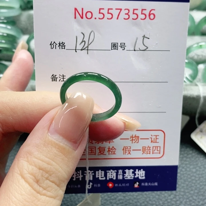 未镶嵌戒指翡翠S*天然