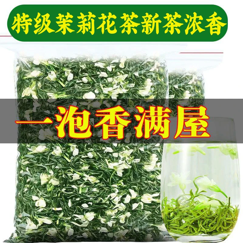 茉莉花茶飘雪2025新茶特级传统炒花毛峰毛尖浓郁花草茶叶散装手工
