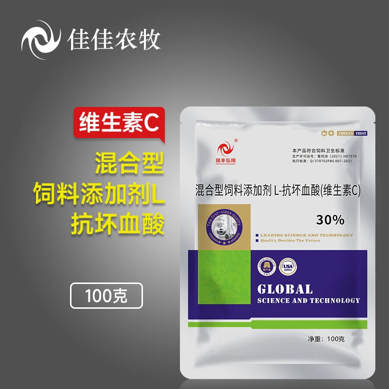 瑞丰弘翔30%维生素C饲料畜牧添加剂兽用猪鸡鱼虾兔养殖动物通用