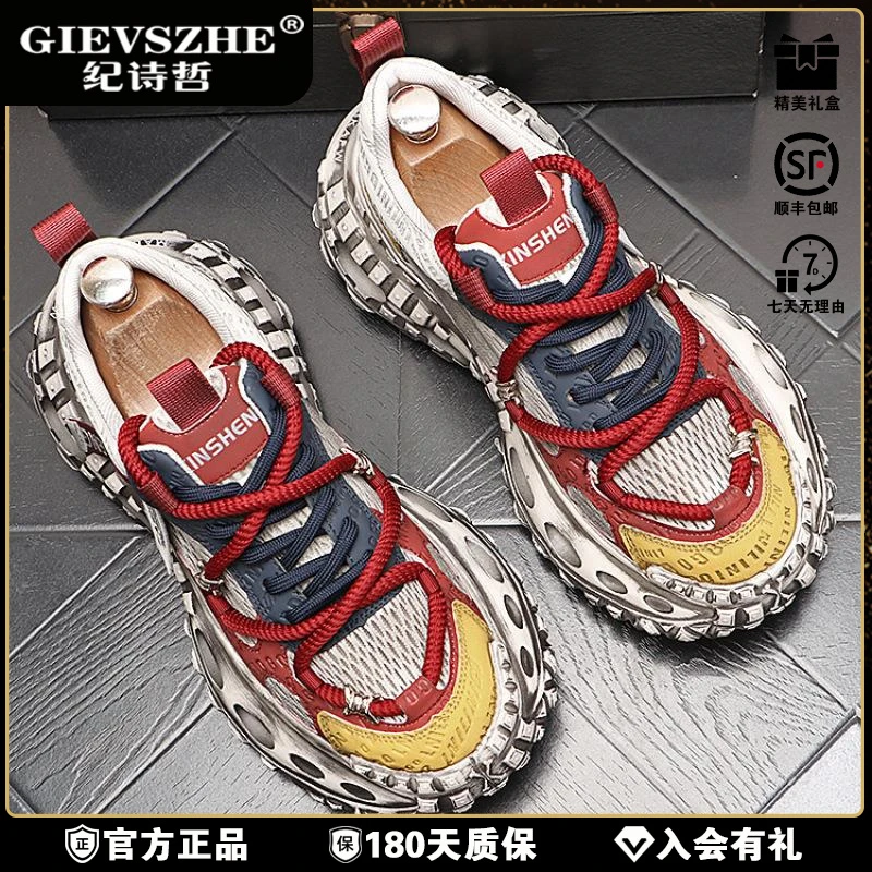 纪诗哲老爹鞋男款小众设计冬季新款厚底增高鞋复古做做旧厚底增高