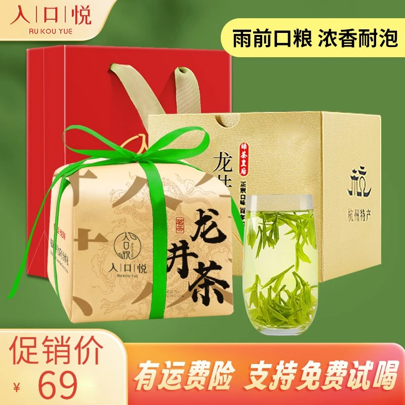 【 谷雨浓香 醇厚耐泡】正宗杭州雨前龙井新茶茶叶高档绿茶口粮