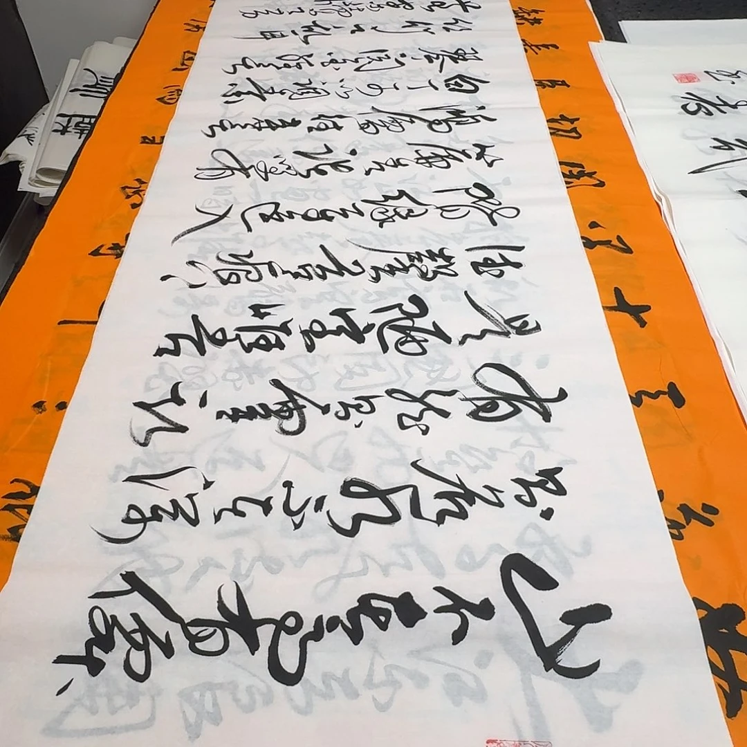 书法老师精品书法