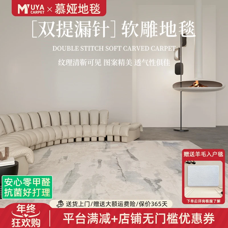 慕娅高端地毯客厅防水抗污抗菌防猫抓现代意式简约茶几毯极简轻奢