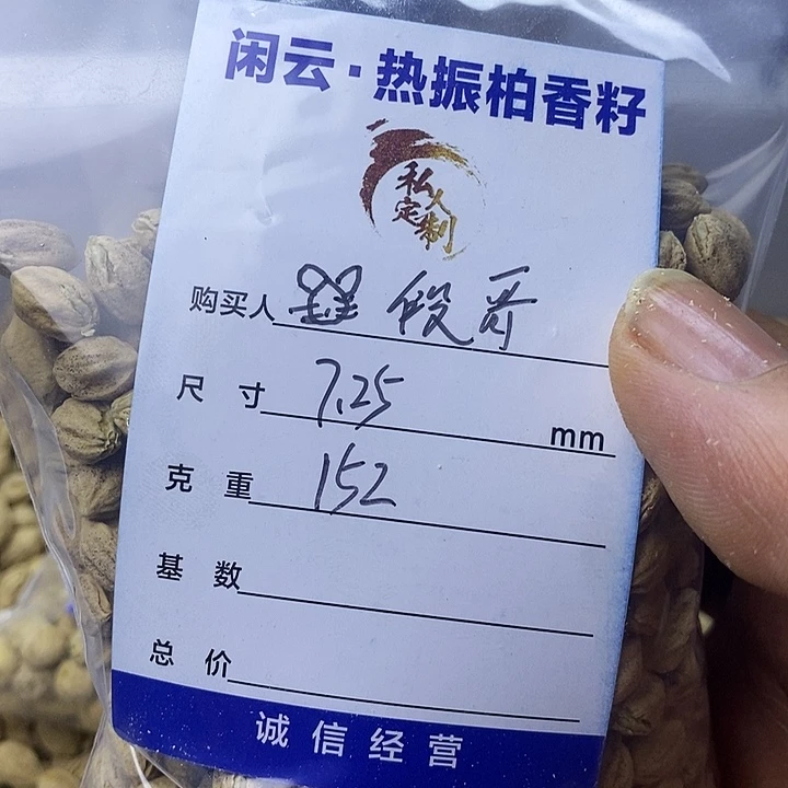 ʚ***ɞ柏香籽/百香籽吊坠