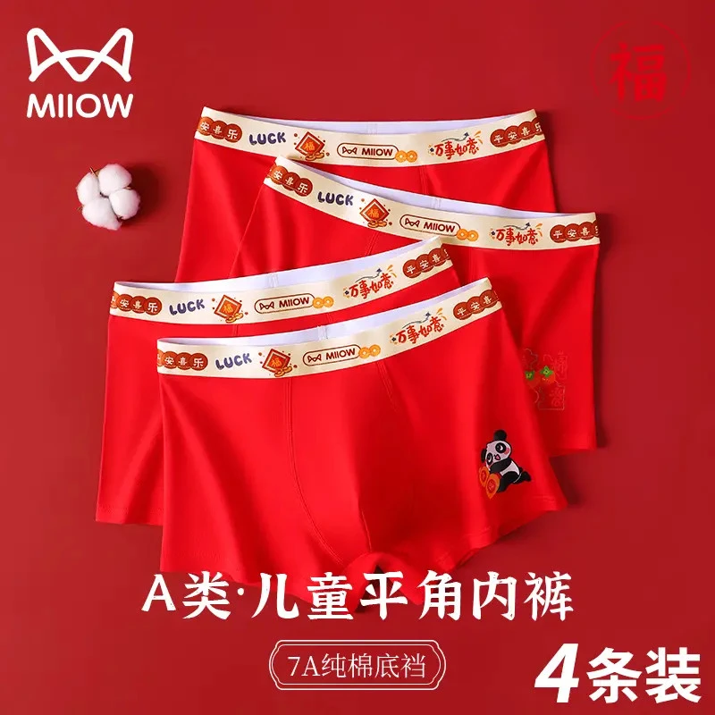 猫人本命年男童大红色内裤儿童棉平角裤新年平安如意四角短裤头
