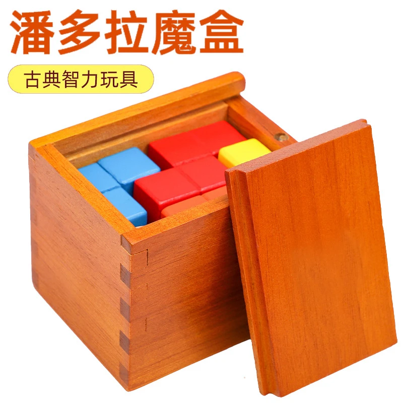 潘多拉魔盒儿童益智木制玩具索玛方块孔明锁鲁班锁九色魔方