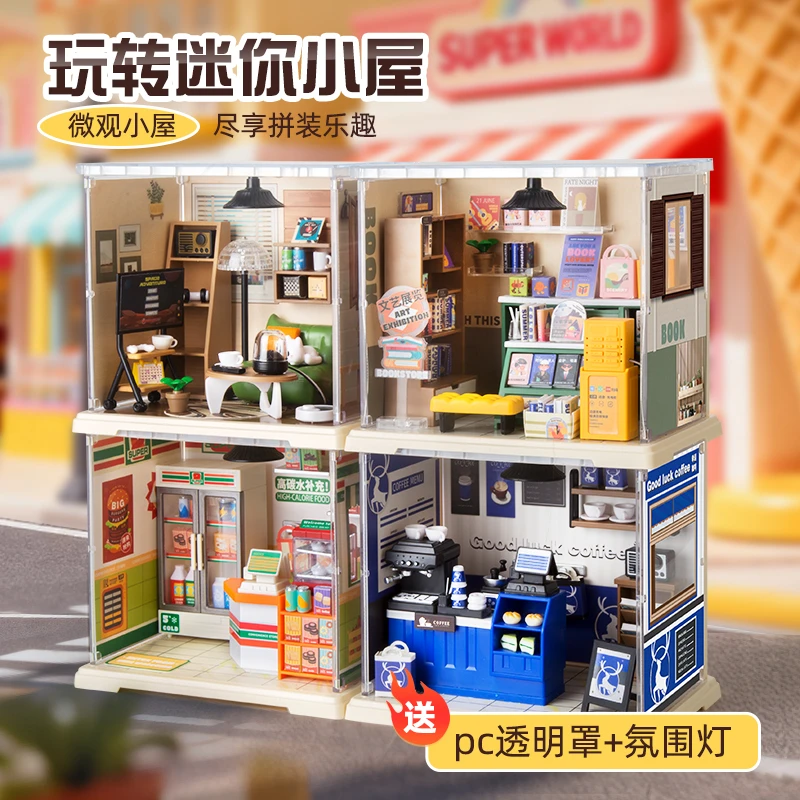 创意立体小屋DIY小屋拼装迷你书屋模型玩具生日礼物精美桌面摆件