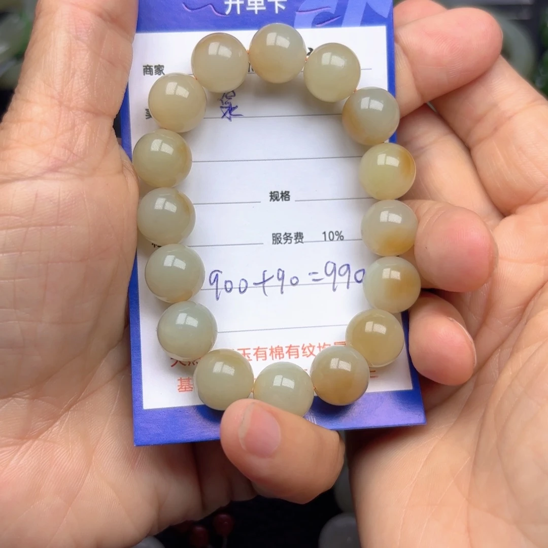 手串未镶嵌和田玉（糖玉）泉*