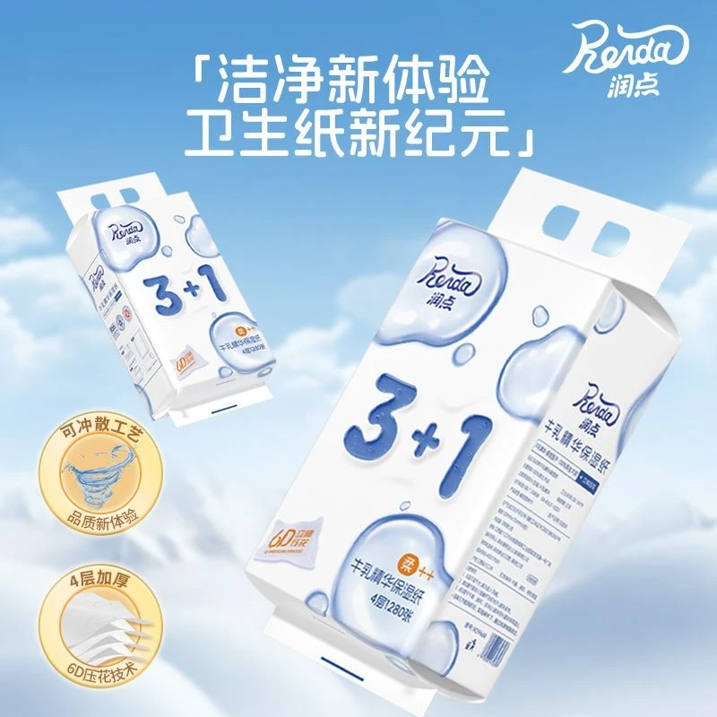 润点润点牛乳精华婴儿保湿纸挂抽式1280张/提（320抽）