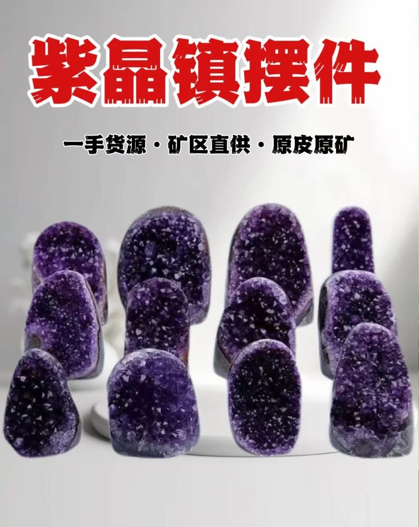 天然紫水晶洞紫晶簇家居办公玄关风水摆件送礼收藏净化消磁首选