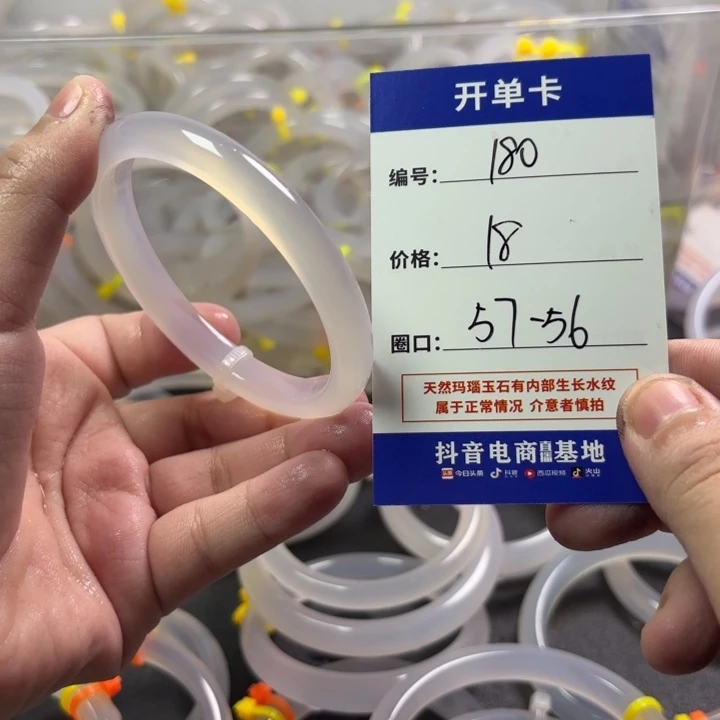 玛瑙/玉髓未镶嵌手镯