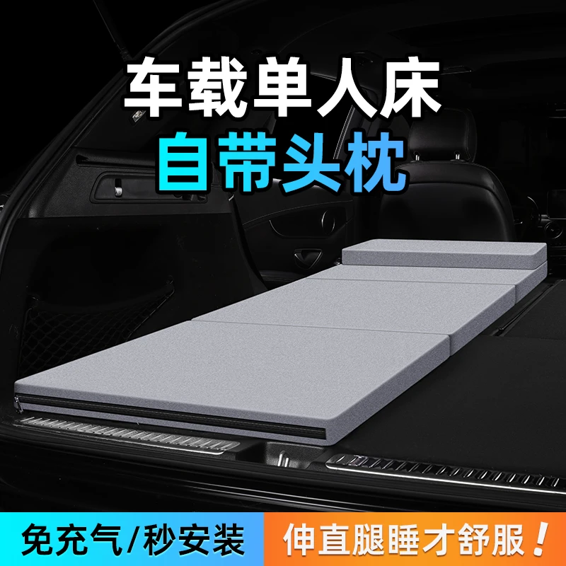 车载单人床垫汽车睡垫后备箱用填平垫suv车上睡觉神器车内折叠床