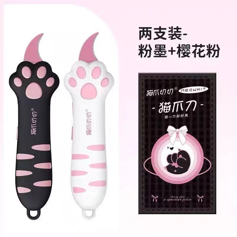 猫爪切切开箱刀开箱器猫爪刀拆快递包裹开箱刀小刀随身划刀