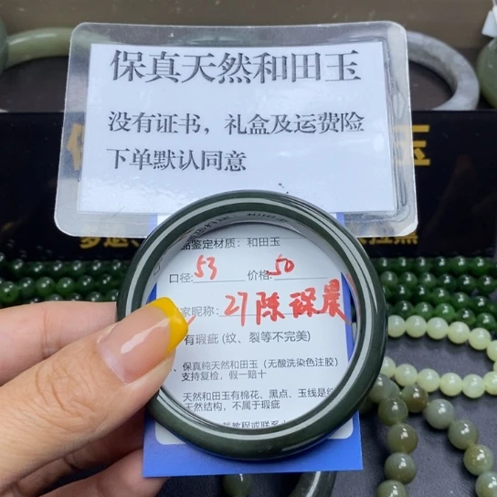 和田玉手镯未镶嵌陈*晨