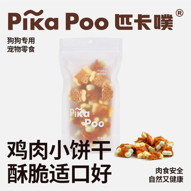 匹卡噗狗零食鸡肉小饼干训犬奖励零食磨牙解馋中小犬泰迪金毛零食