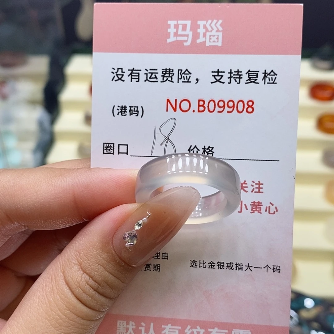玛瑙/玉髓戒指合金9908