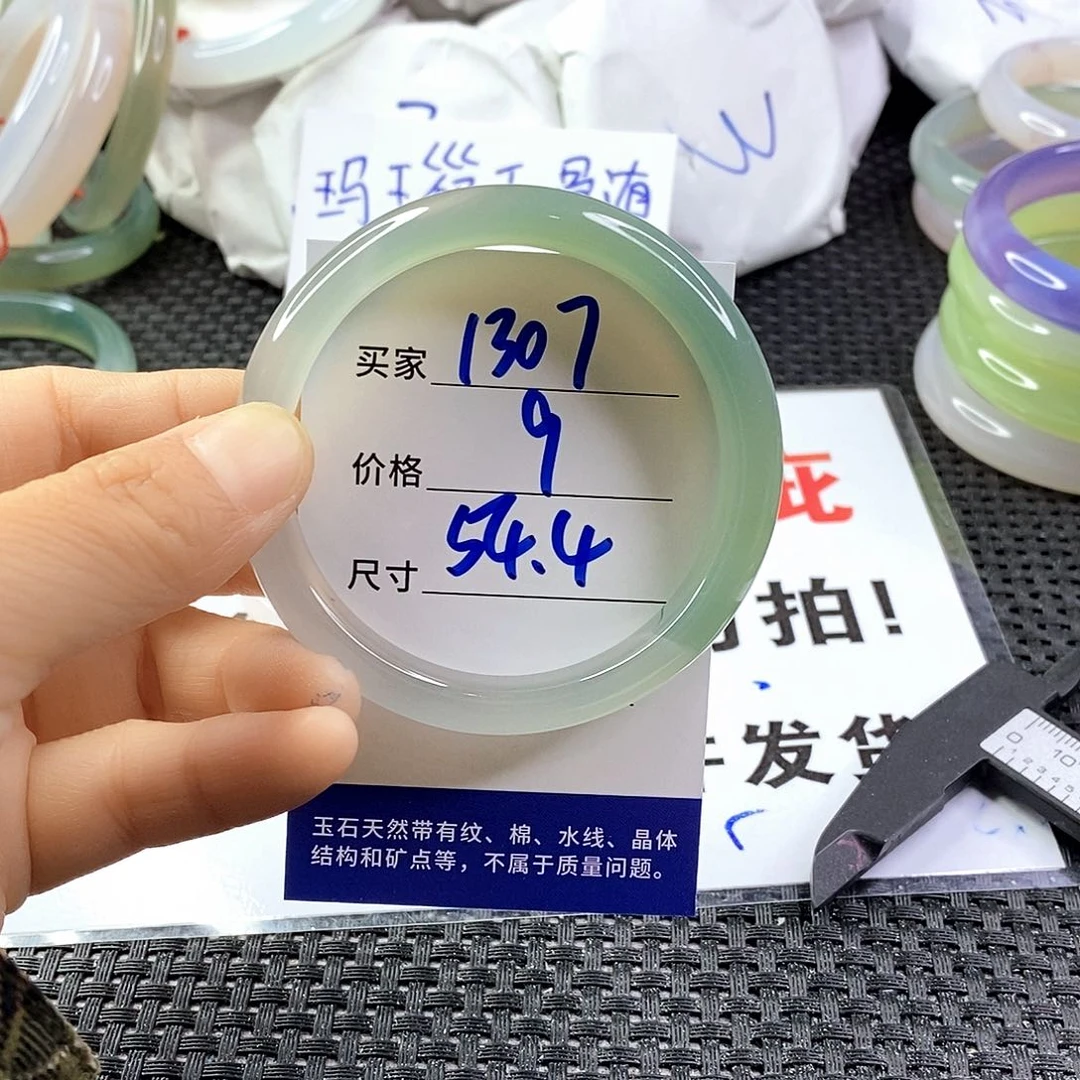 手镯玛瑙/玉髓未镶嵌1307