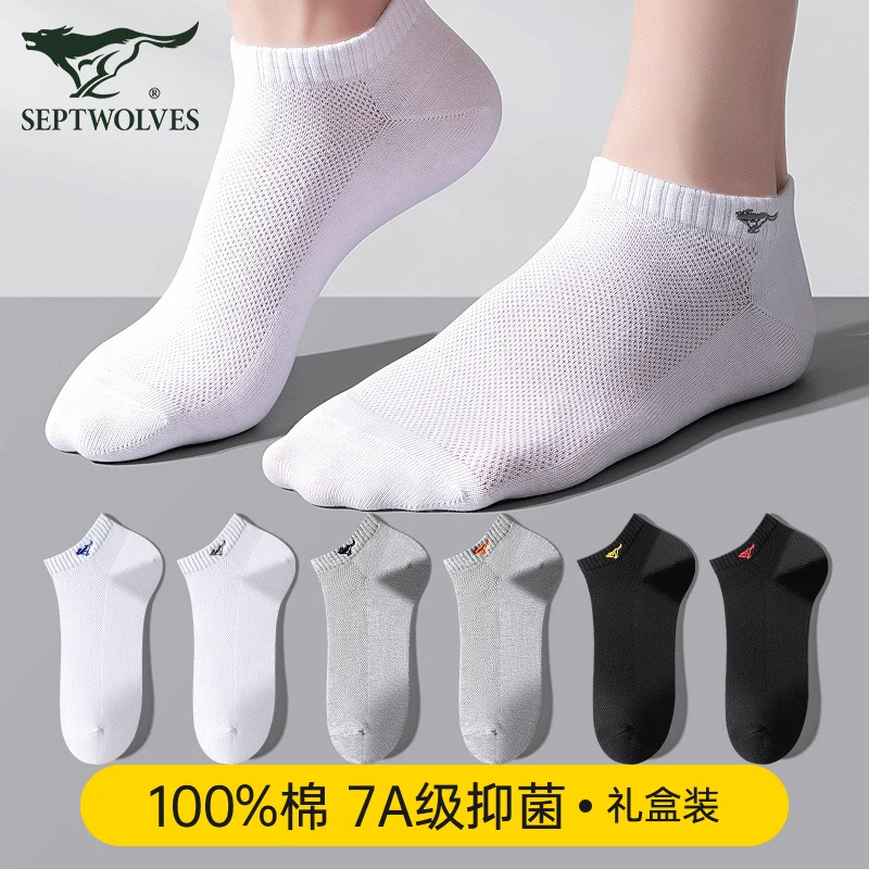 七匹狼袜子男士短袜夏季薄款防臭吸汗纯棉透气低帮男生短筒船袜男