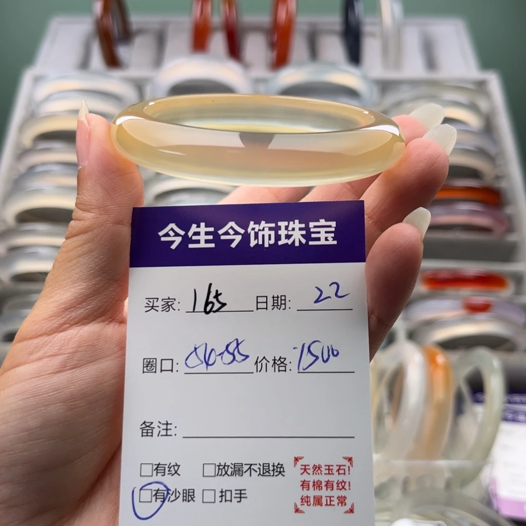 手镯玛瑙/玉髓未镶嵌165
