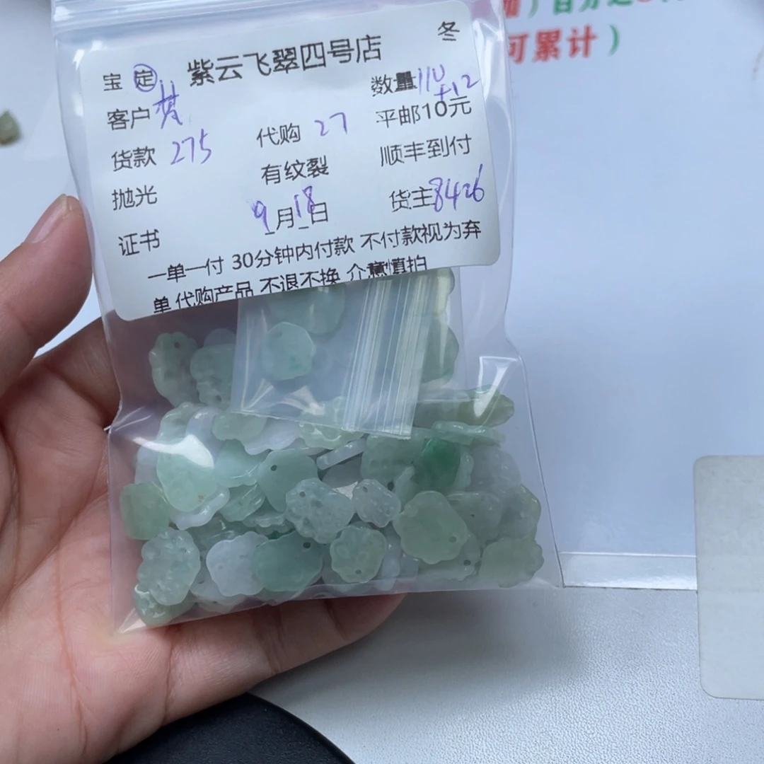 梵***缘颈饰未镶嵌翡翠翡翠吊坠