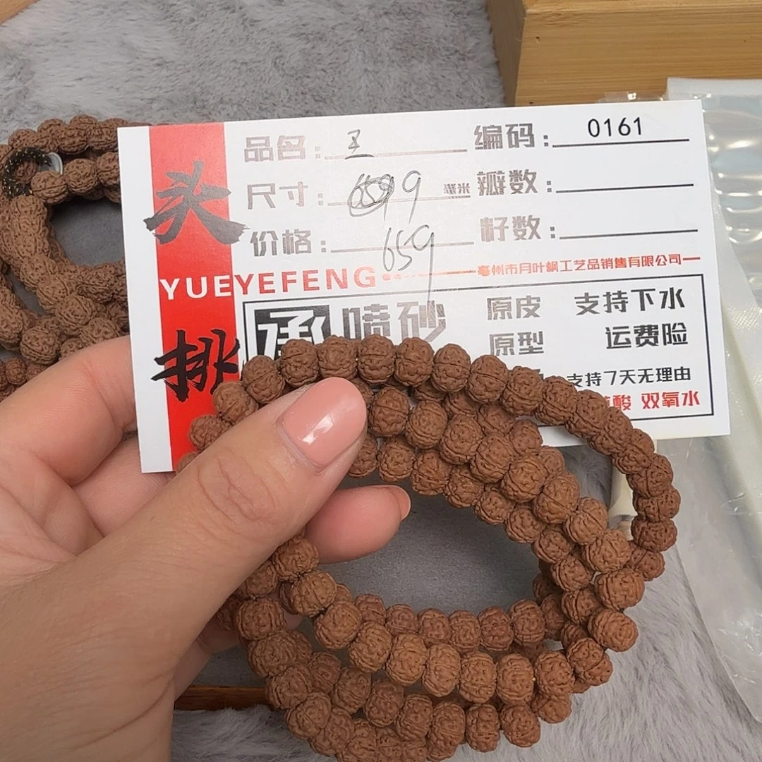 金刚菩提吊坠Bbbbnn0161