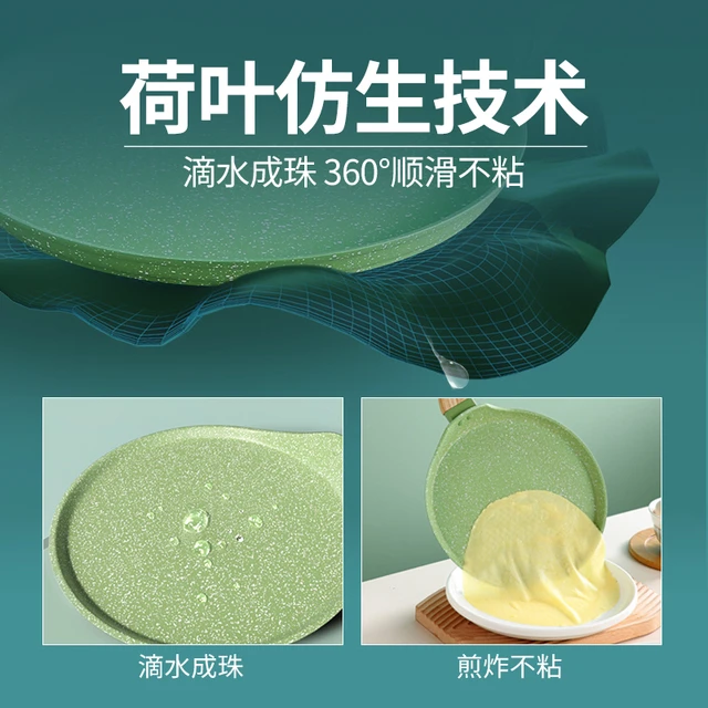 膳祖不粘锅千层平底锅家用班戟锅烘焙煎锅蛋糕皮专用早餐煎饼锅