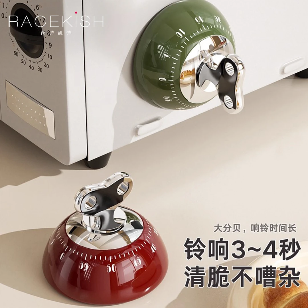 Racekish家用磁吸计时器学习烹饪厨房定时提醒器冰箱适用