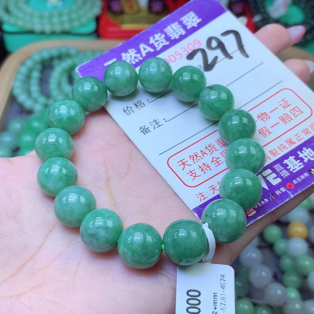 未镶嵌手串翡翠12+