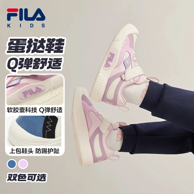 【蛋挞鞋】斐乐儿童儿童秋季轻便经典时尚百搭小童板鞋K54B411301