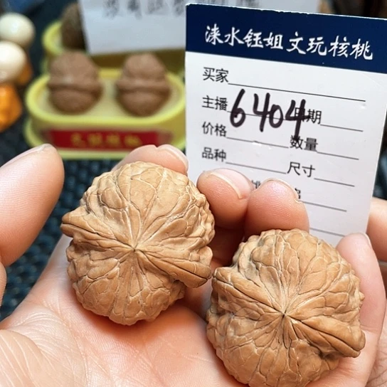 文玩核桃把件37全品金蟾浮黄6404