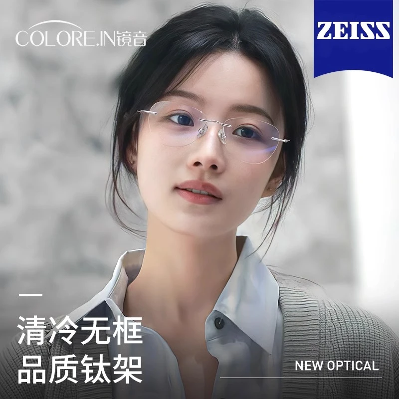 colorein无框眼镜女高级感近视可配度数防蓝光高智感无边框眼睛架